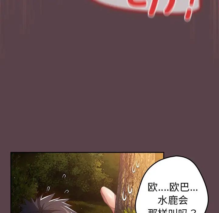 游戏规则我来定第30话