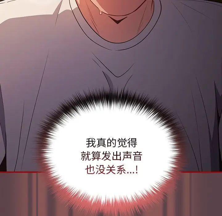 游戏规则我来定第30话