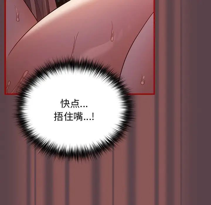 游戏规则我来定第30话