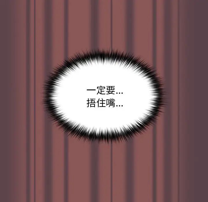 游戏规则我来定第30话