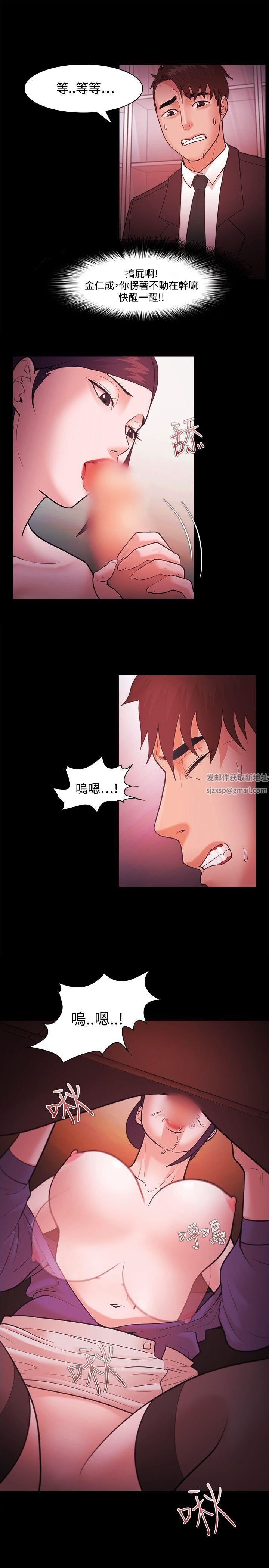 Loser第41话