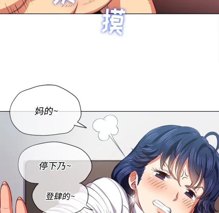 难缠小恶女第28话