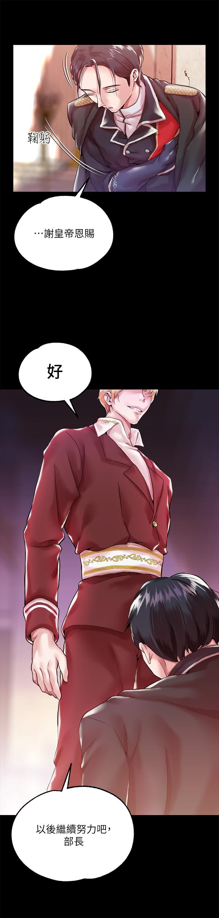 调教宫廷恶女第1话-调教恶女，现在开始!