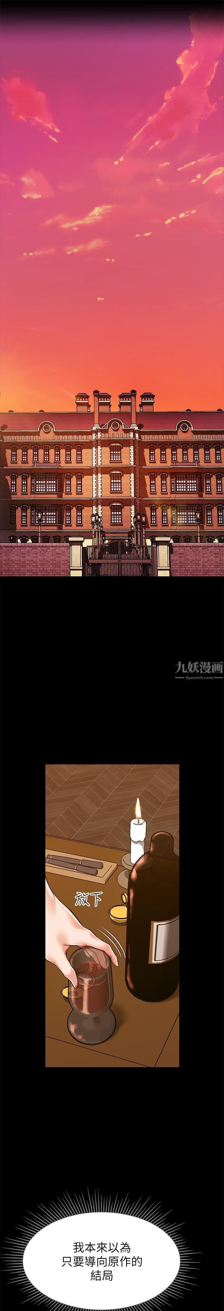 调教宫廷恶女第1话-调教恶女，现在开始!