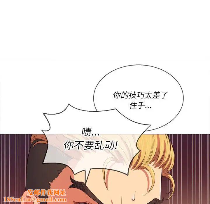 难缠小恶女第28话