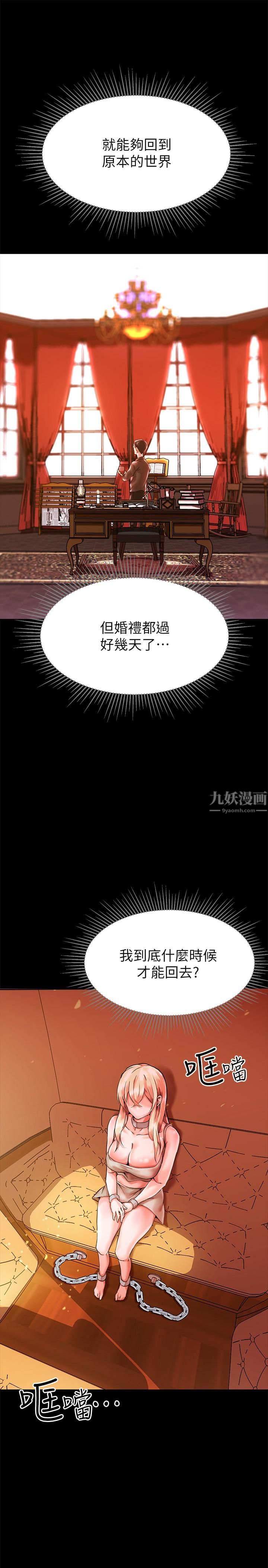 调教宫廷恶女第1话-调教恶女，现在开始!