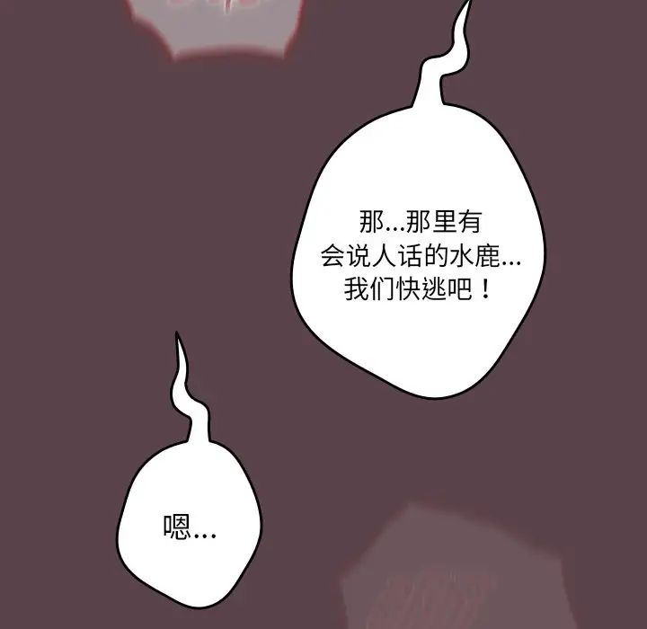 游戏规则我来定第30话