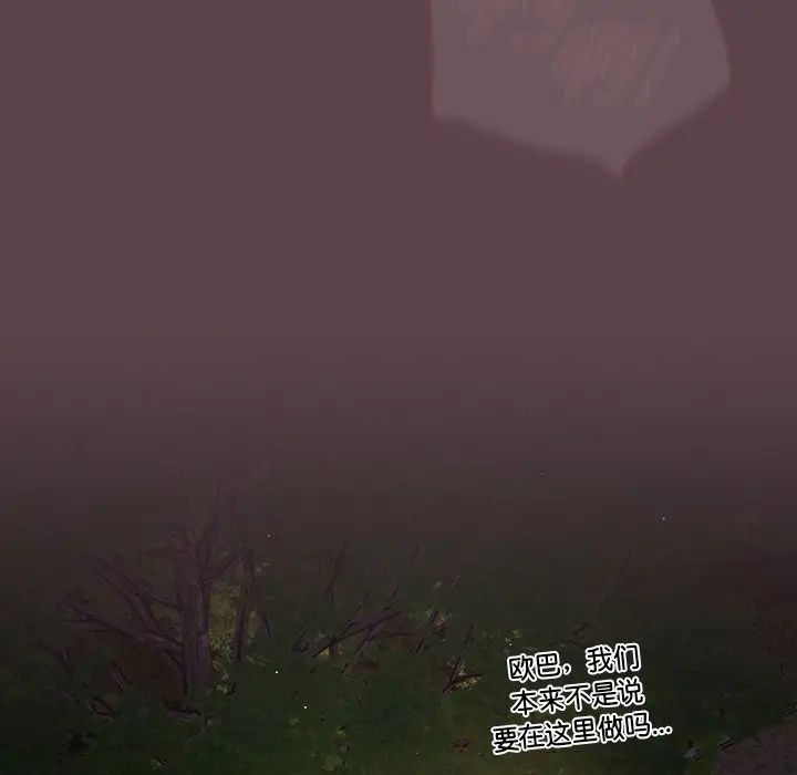 游戏规则我来定第30话