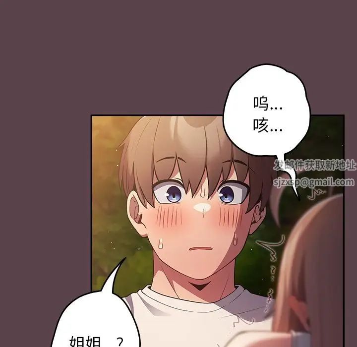 游戏规则我来定第30话