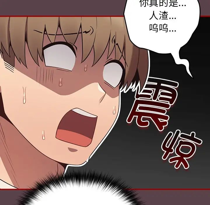 游戏规则我来定第30话