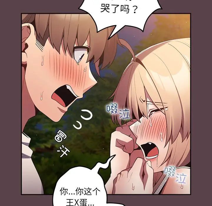 游戏规则我来定第30话