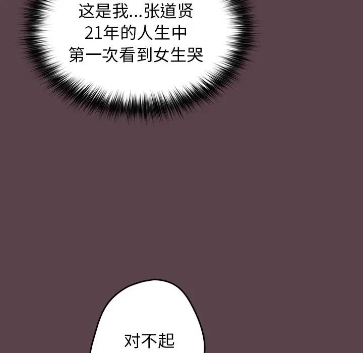 游戏规则我来定第30话