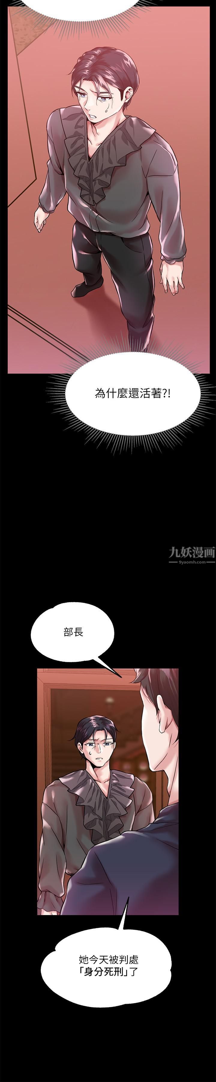 调教宫廷恶女第1话-调教恶女，现在开始!