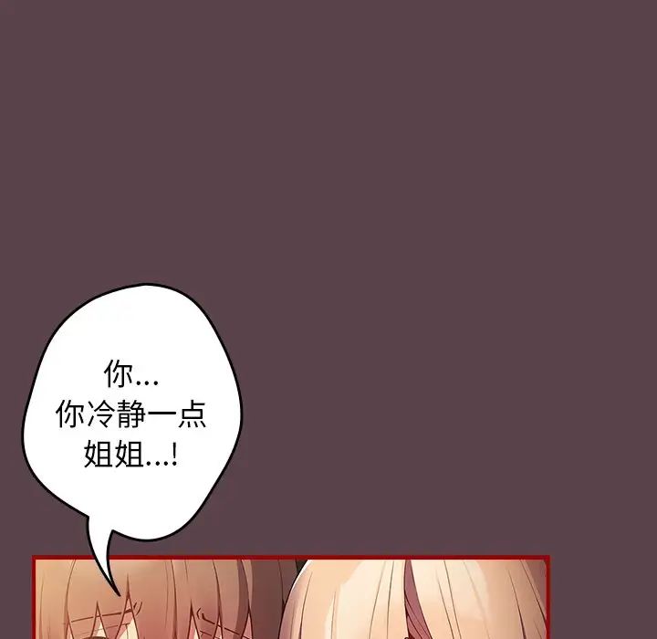 游戏规则我来定第30话