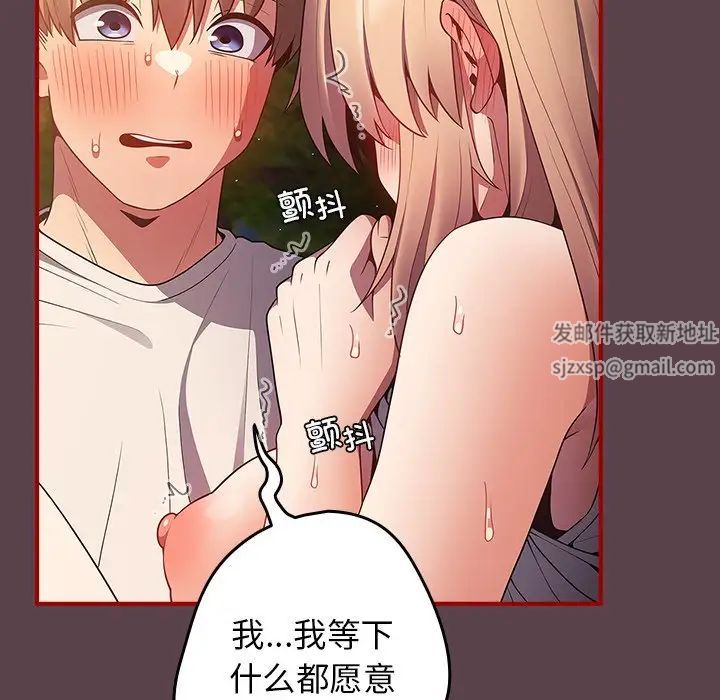 游戏规则我来定第30话