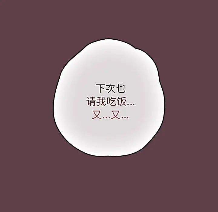 游戏规则我来定第30话