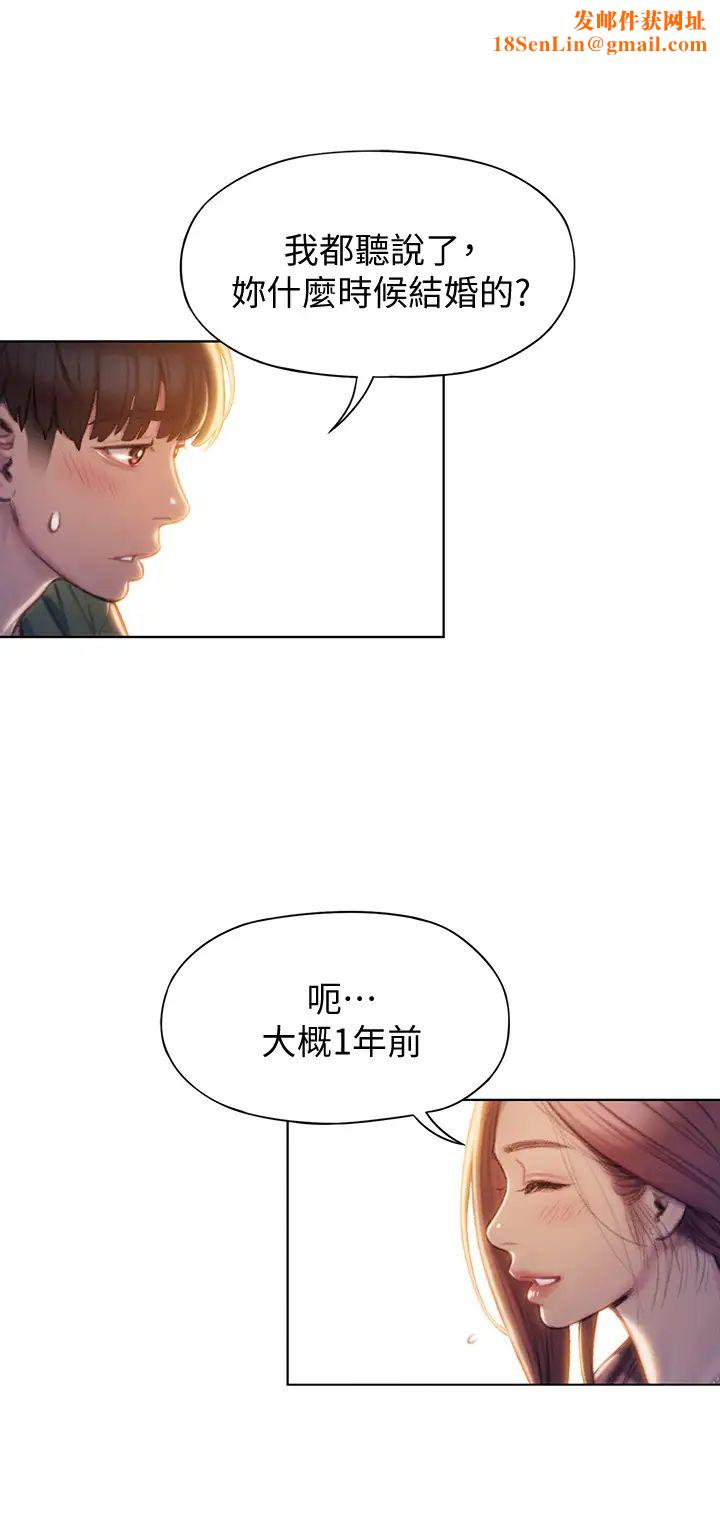 恋爱大富翁第11话-动摇人心的两个女人