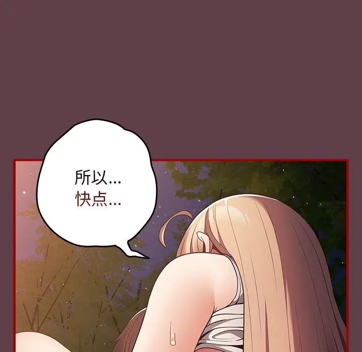 游戏规则我来定第30话