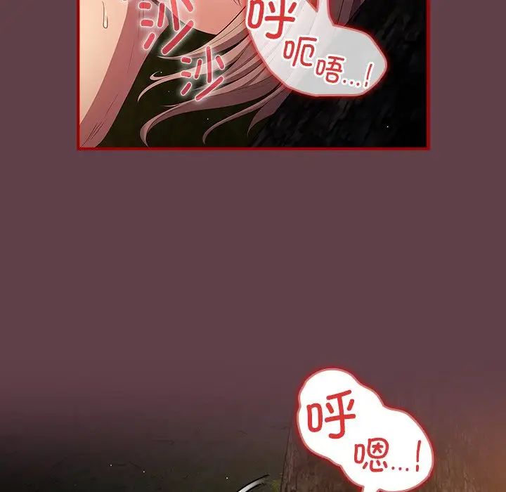 游戏规则我来定第30话