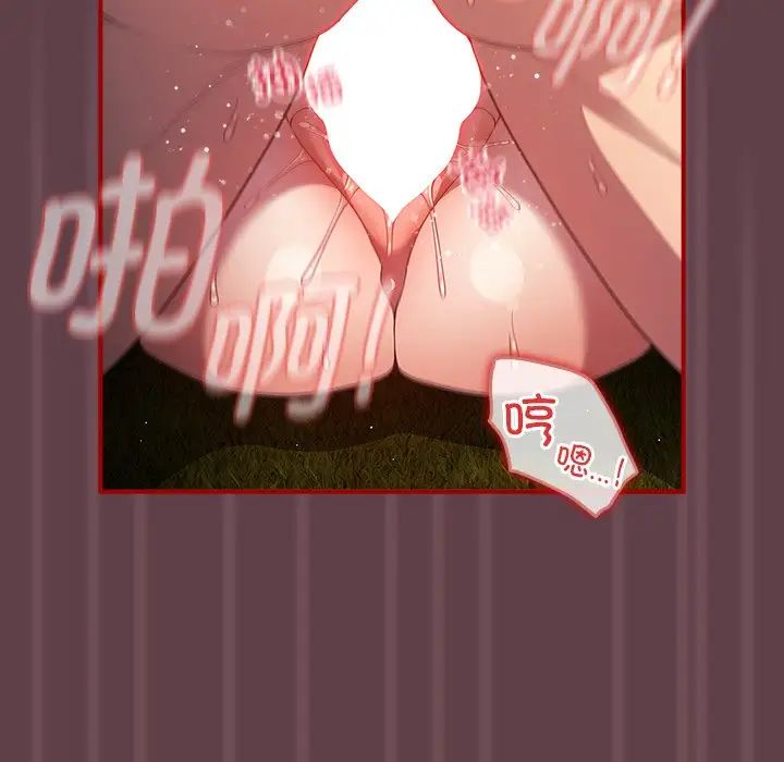 游戏规则我来定第30话