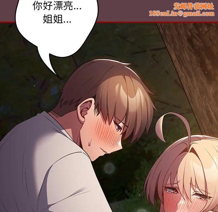 游戏规则我来定第30话