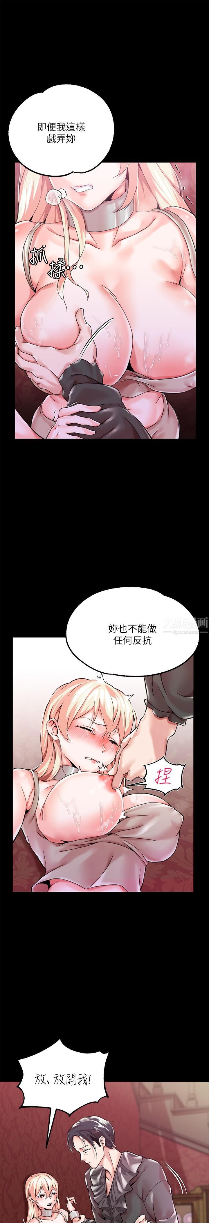 调教宫廷恶女第1话-调教恶女，现在开始!