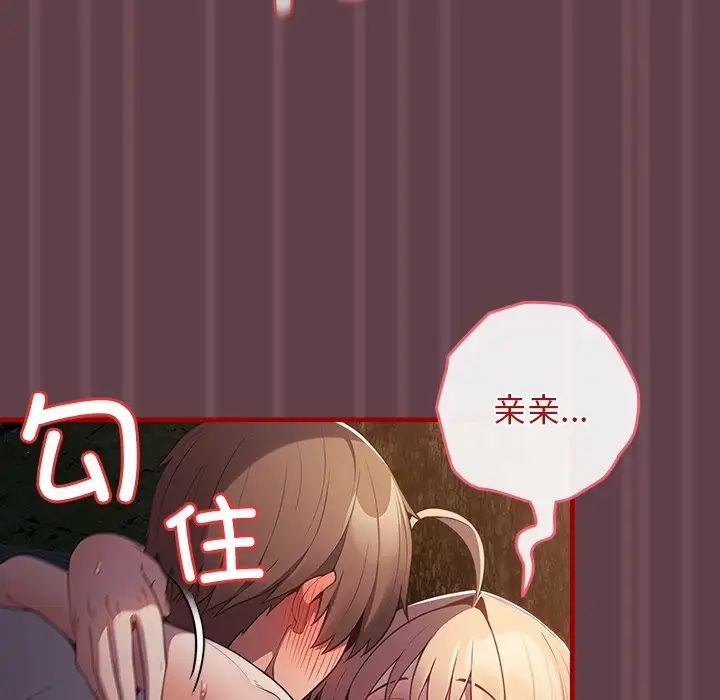 游戏规则我来定第30话