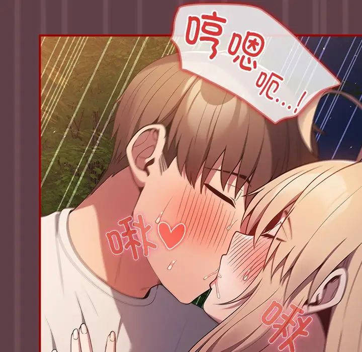 游戏规则我来定第30话