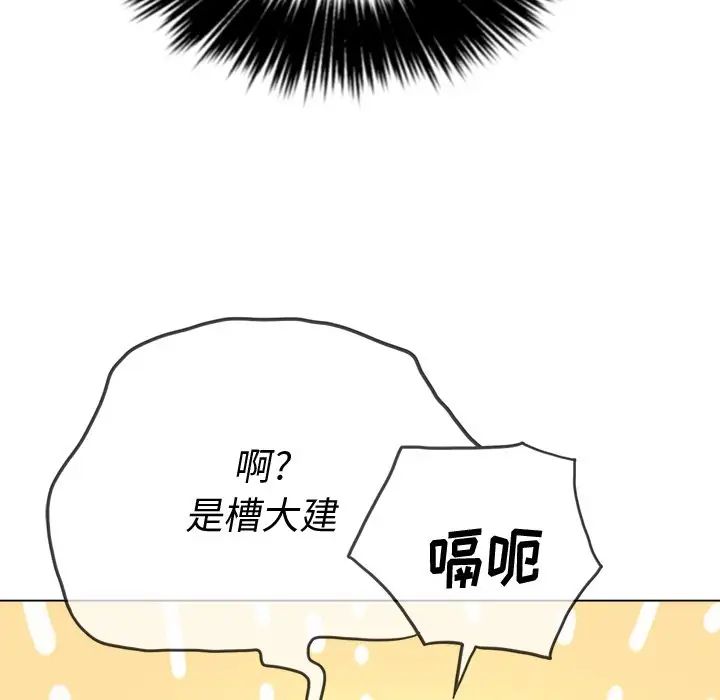 难缠小恶女第28话