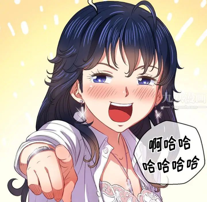 难缠小恶女第28话