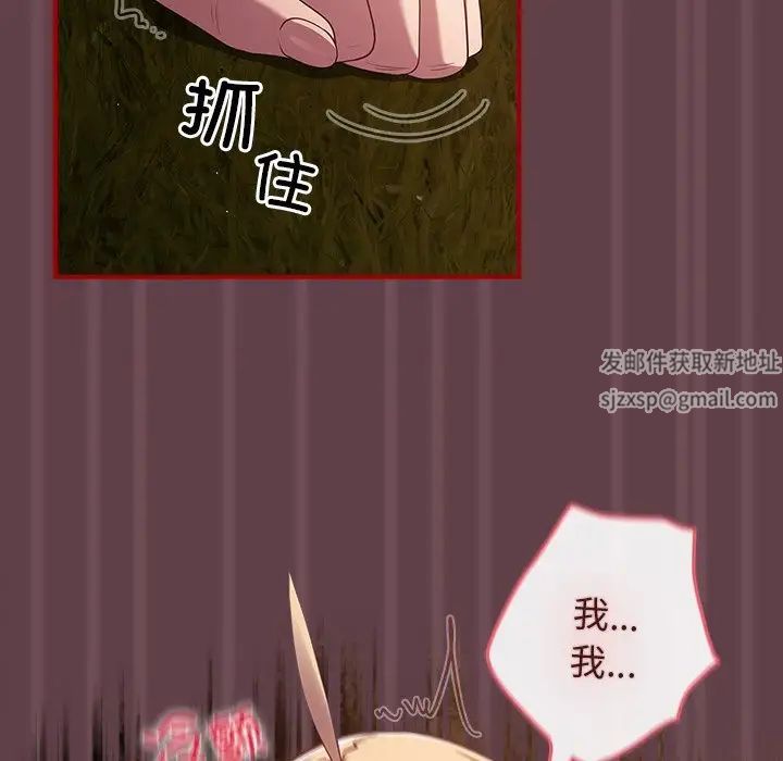 游戏规则我来定第30话