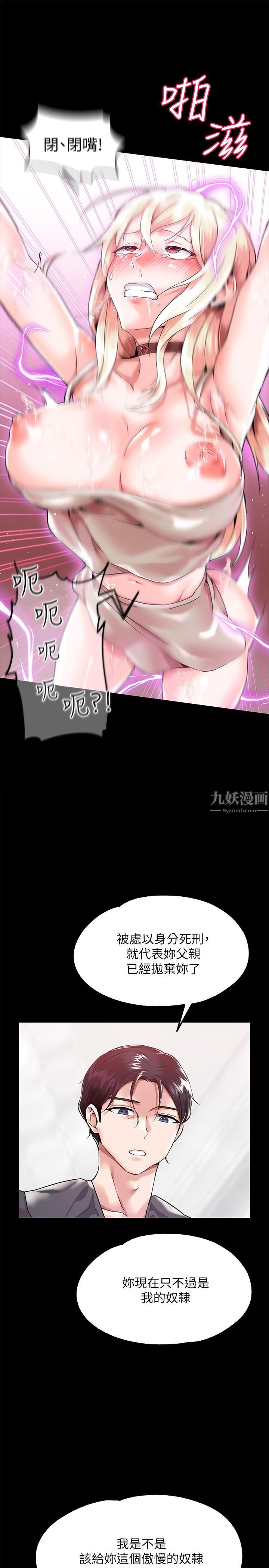 调教宫廷恶女第1话-调教恶女，现在开始!