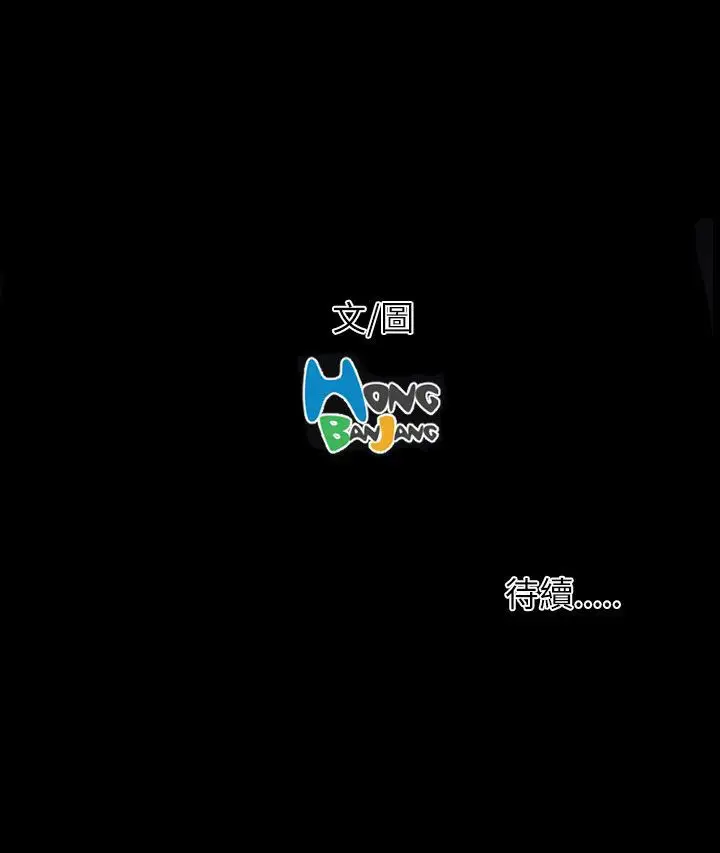 姐姐第62话