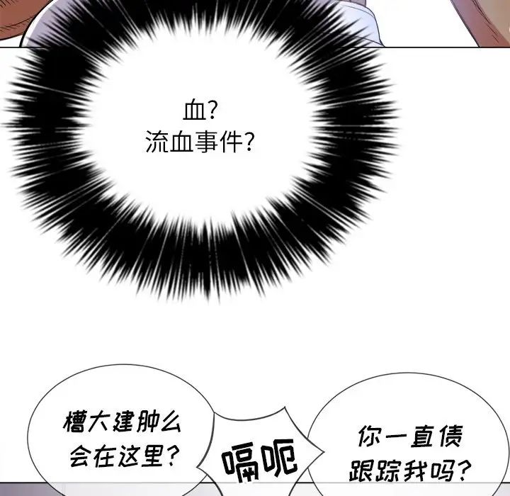 难缠小恶女第28话