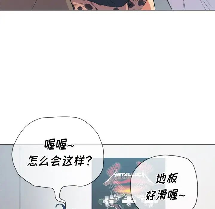 难缠小恶女第28话