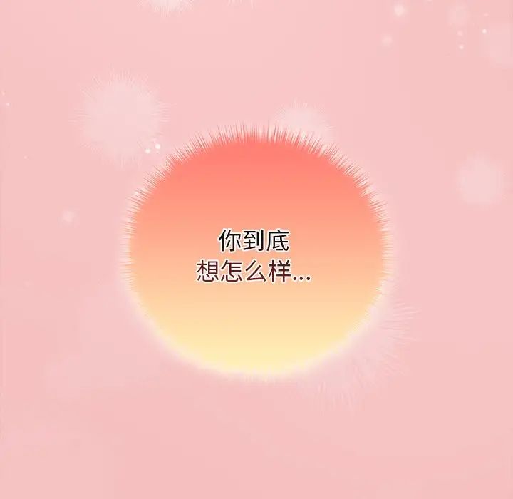 游戏规则我来定第30话