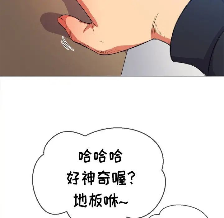 难缠小恶女第28话