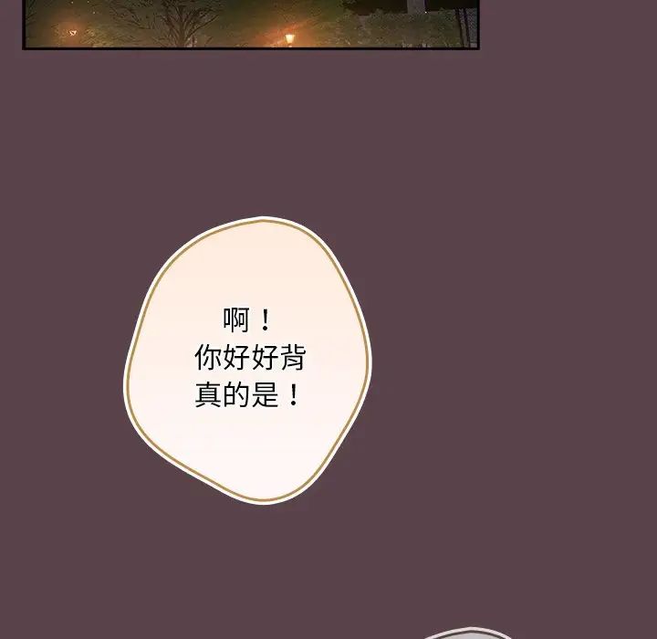 游戏规则我来定第30话