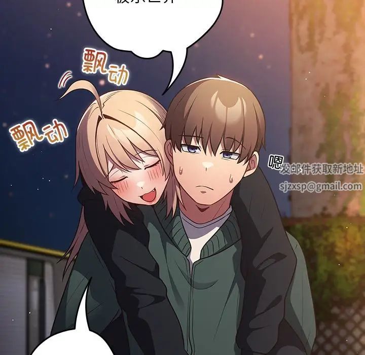 游戏规则我来定第30话