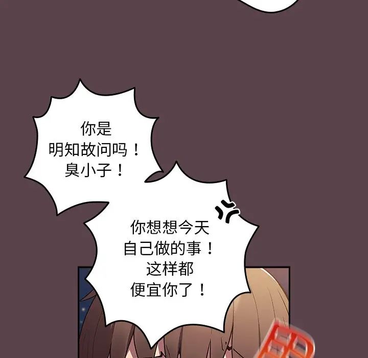 游戏规则我来定第30话