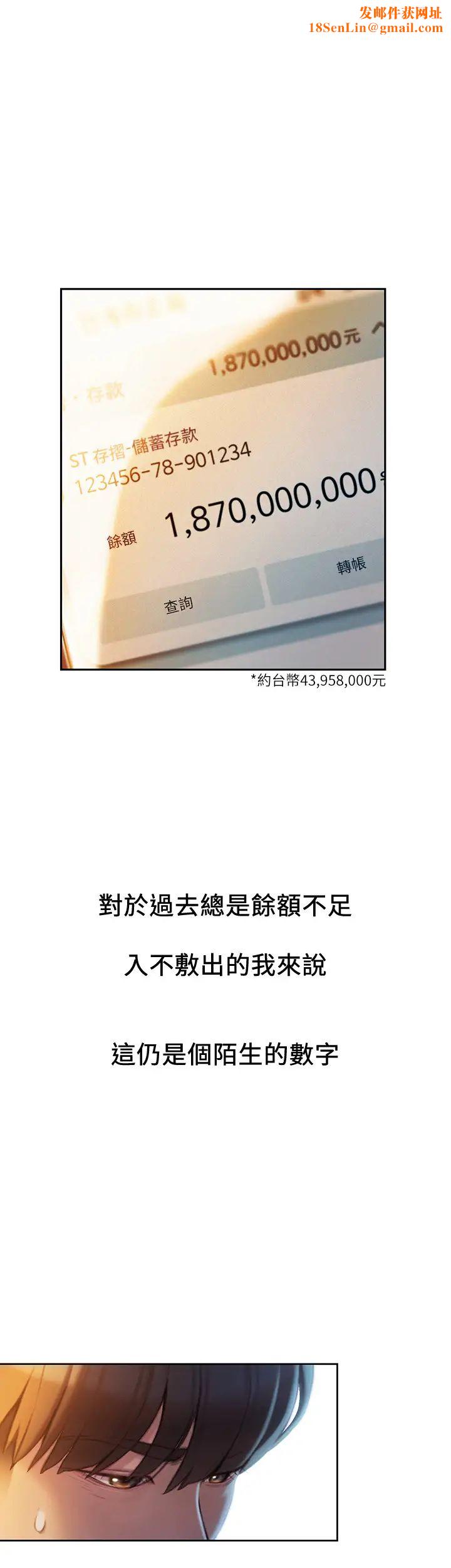 恋爱大富翁第12话-摩铁初体验