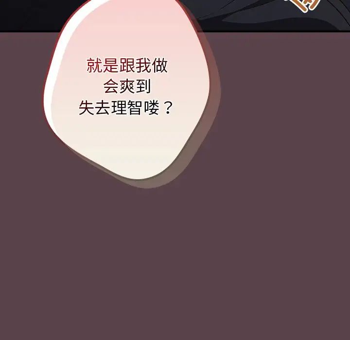 游戏规则我来定第30话