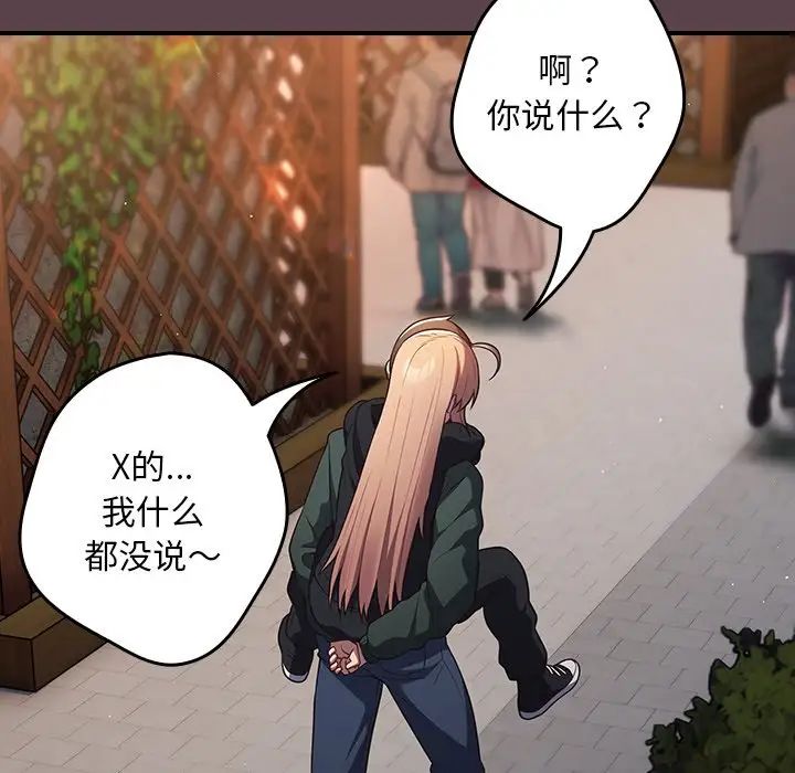 游戏规则我来定第30话