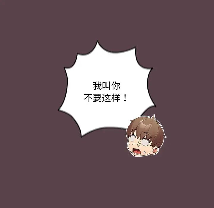 游戏规则我来定第30话