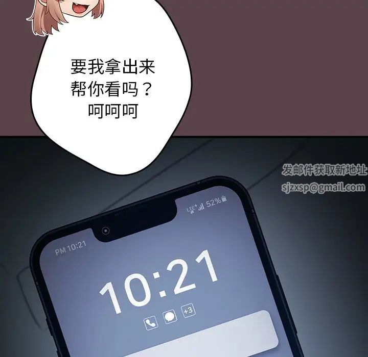 游戏规则我来定第30话