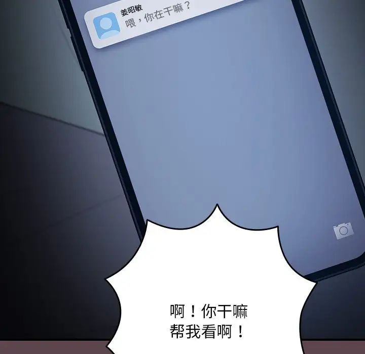 游戏规则我来定第30话