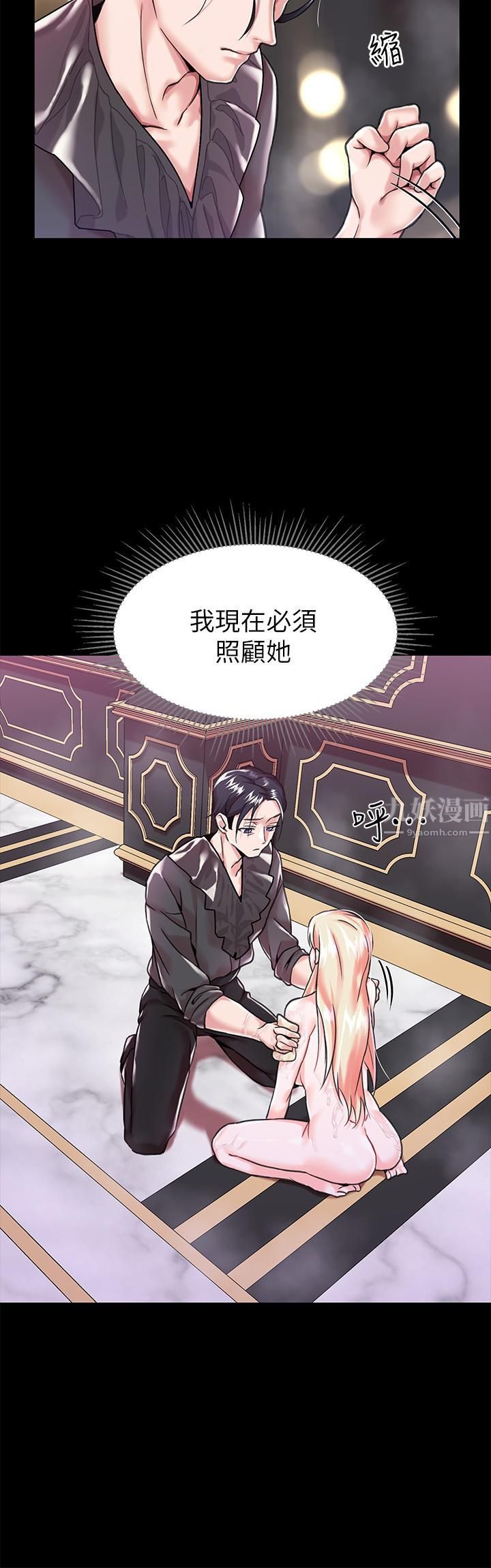 调教宫廷恶女第2话-令人想征服的高傲奴隶