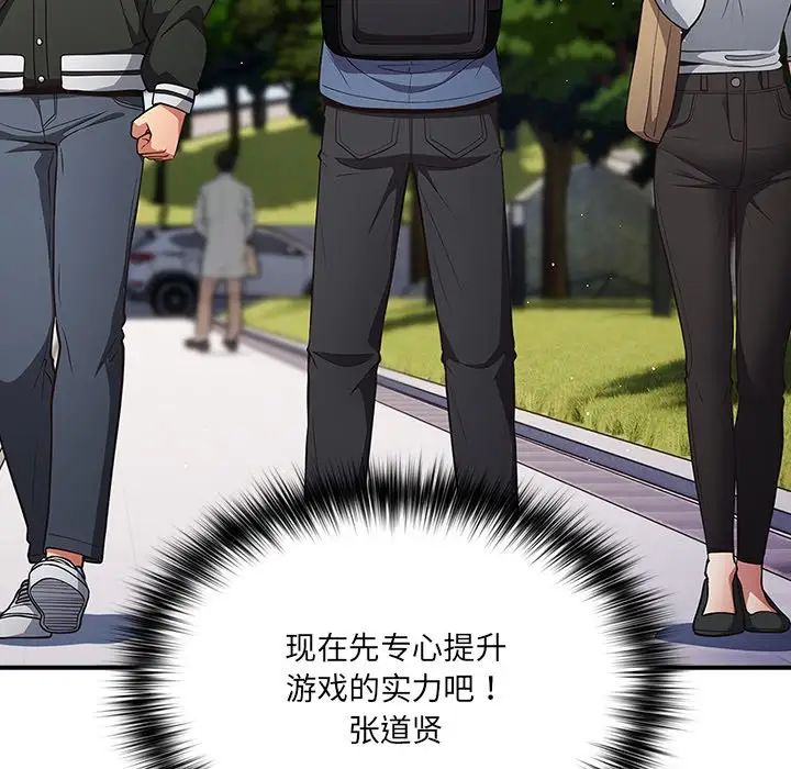 游戏规则我来定第31话