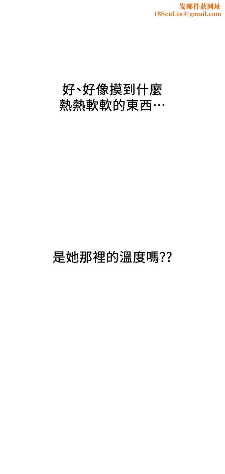 恋爱大富翁第12话-摩铁初体验