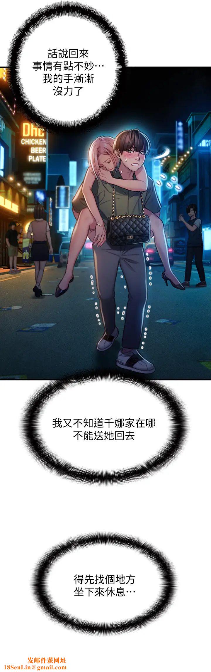 恋爱大富翁第12话-摩铁初体验